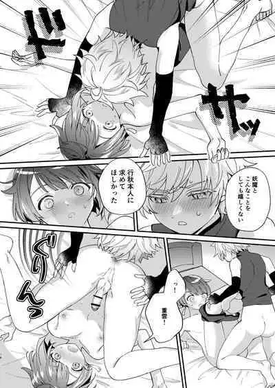 [Commamion (Toomi Kamado)] Jouhatsu suru yori Atsuku (Genshin Impact)