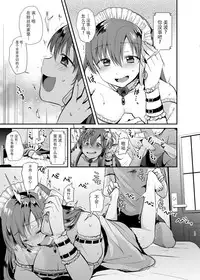 Kusuguri Ryoujoku Nitta Minami