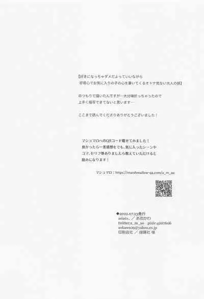 sukininattara××dayo