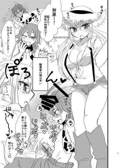 [team Makeotoko (Koharu)] Kyonyuu Bokujou [Digital]