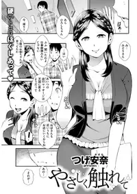 COMIC Shitsurakuten 2018-03 [Digital]
