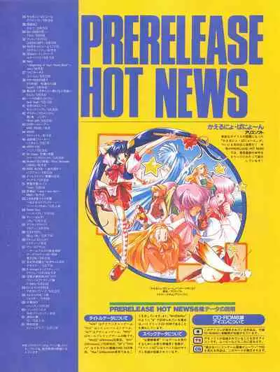 Tech Gian 012 (October 1997)