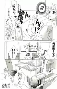 [Suzumushi Gyoe] kimi ga suki chapters 1-7