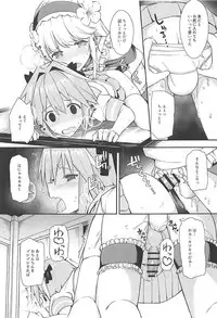 (C95) [H@BREAK (Itose Ikuto)] Cosplayer Astolfo (Fate/Grand Order)