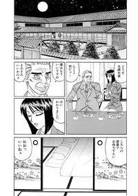 [Yamamoto Yoshifumi] Inran Kyonyuu Nakadashi Apart