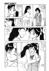 [Shinozaki Rei] Night Mare Vol. 3