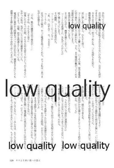 キスより早いプロポーズ