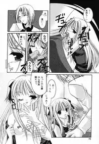 [Anthology] Pure Petit Vol. 21