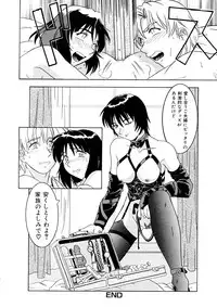 [Tsutsumi Akari] Kemono no Kiss