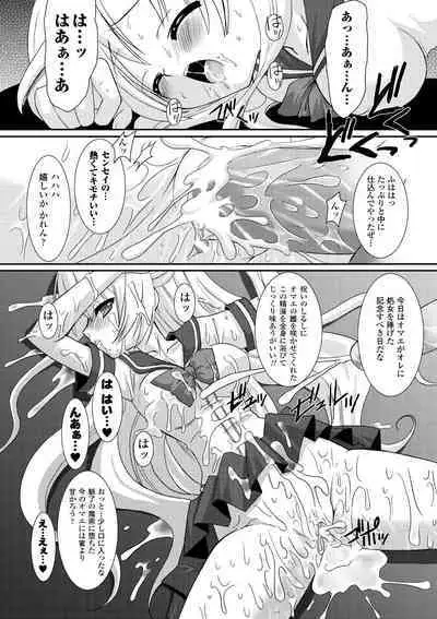 the Savior Witch Miki