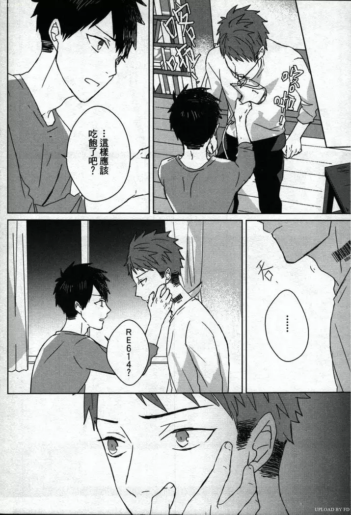 Memory of the monster 2