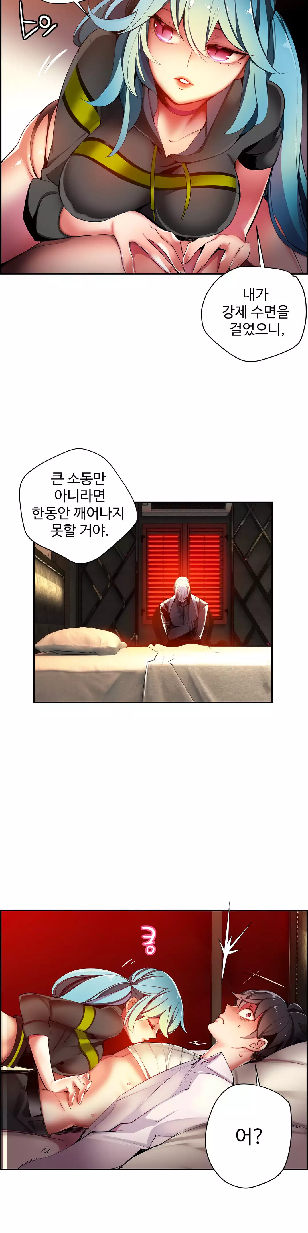 Lilith`s Cord Ch.0-38