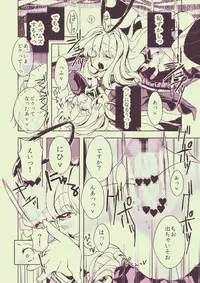 [harshwordsworth(Ouji Tsukino)] Danshou Shimakaze [Digital]
