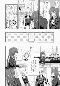 (COMITIA108) [Fujiya (Nectar)] Junjou Lovers