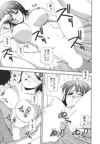 [Satou Chagashi] Positive Lesson