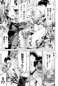 [Sid Alice] Kanojo wa Hatsujouchuu