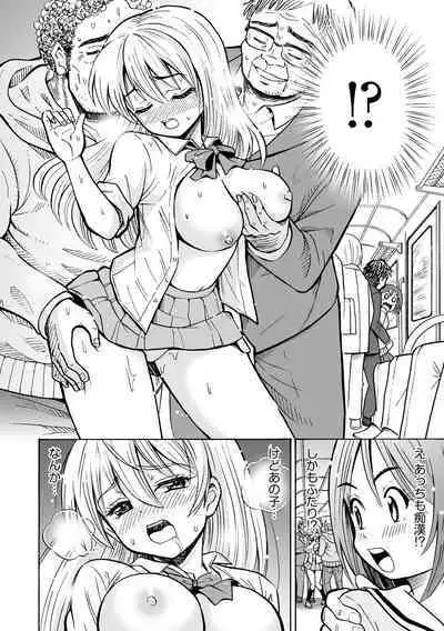 Chikan Etsuraku Ochi