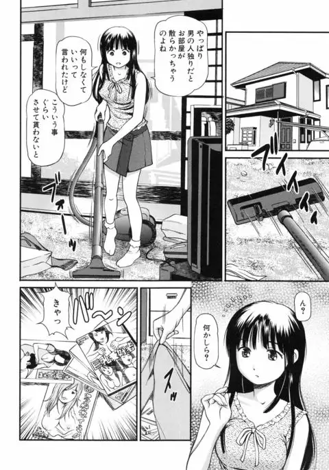 Tettei Kichiku Ryoujoku