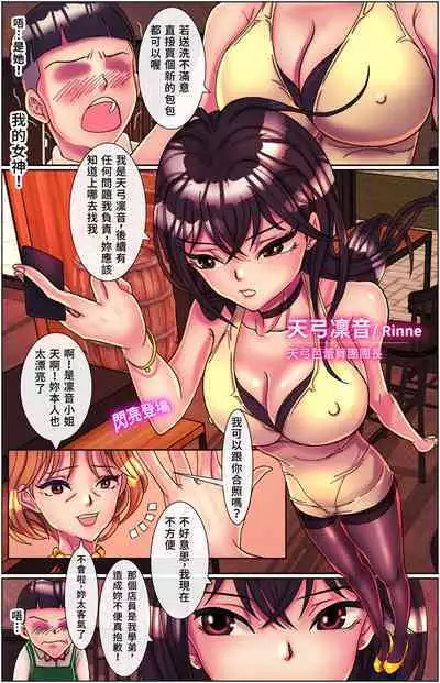 黑天鵝輪舞曲 Black Swan Wheel Dance