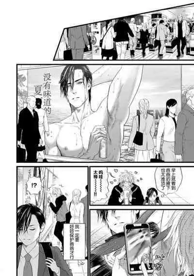 爸爸是性欲代餐