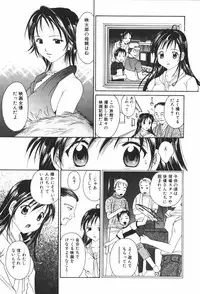 [Setsuna] Renai Cinema