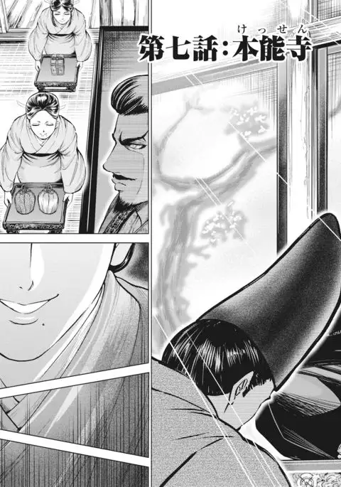 Aruki Miko Kyuubi Vol 01