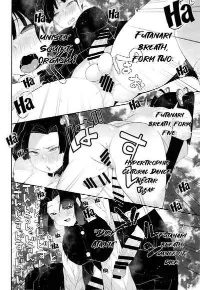 Kochou Shinobu-shiki Futanari Kokyuuhou | Kochou Shinobu Style Futanari Breathing Technique