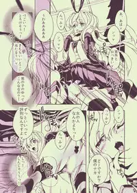 [harshwordsworth(Ouji Tsukino)] Danshou Shimakaze [Digital]