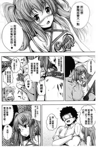 [Fumihiko] Koi yori Saki ni. | 恋愛前先來。 [Chinese]