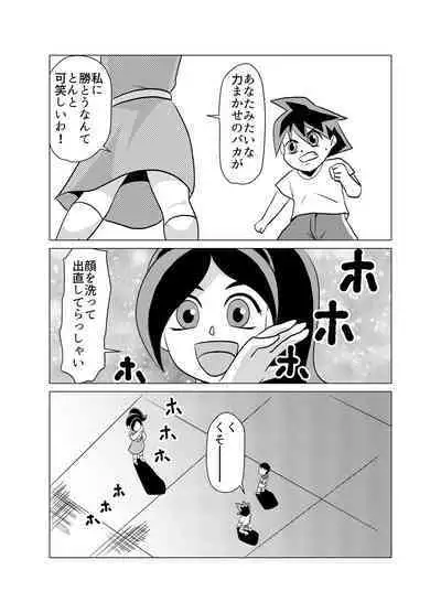 Yuutousei no Hahaoya no Yowami o Nigitte NTR