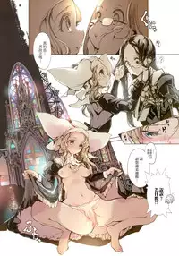 (C93) [70 Nenshiki Yuukyuu Kikan (Ohagi-san)] Necropherris [Chinese] [無邪気漢化組]