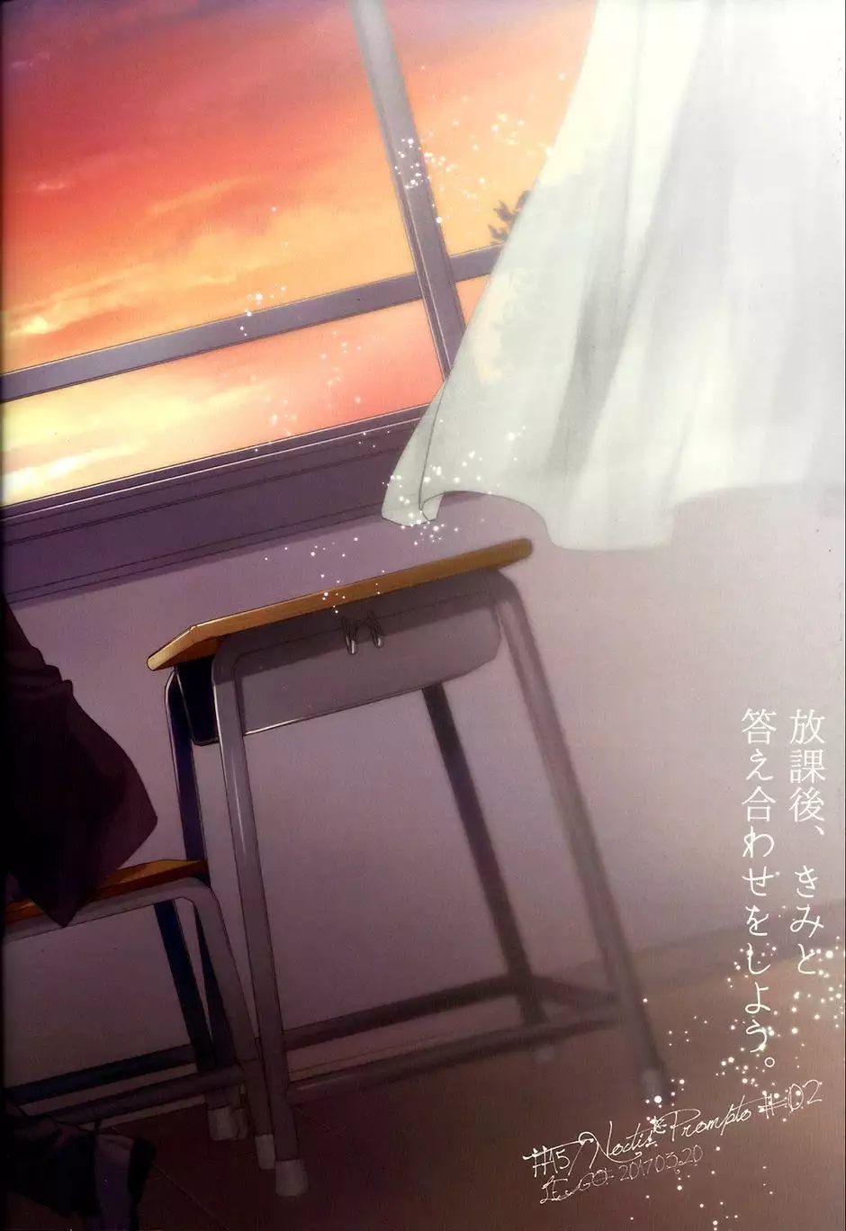 Houkago, Kimi to Kotaeawase o Shiyou.