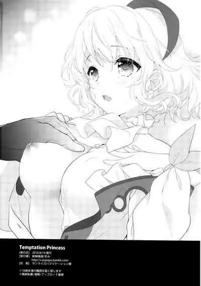 Temptation Princess