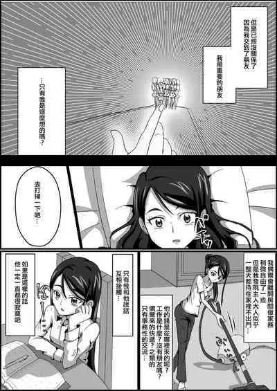 Kankin Ryona: Minazuki Karen