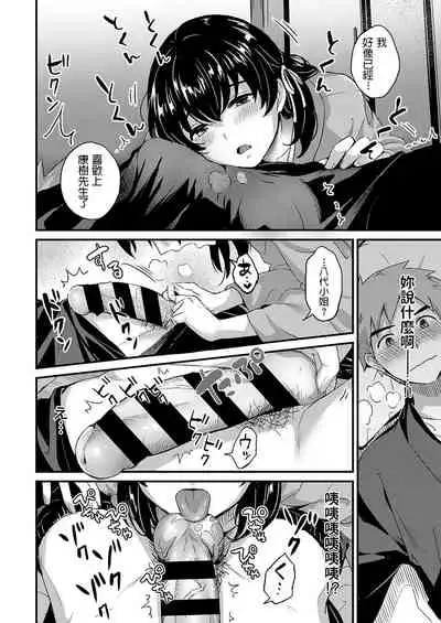 Youkoso Onsen Ryokan Nagase e Zenhen + Chuuhen