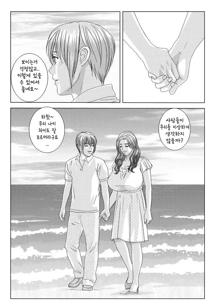 Scarlet Desire chp.10.2~fin