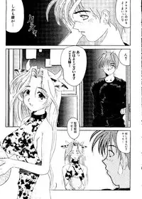 [doujinshi anthology] Sensei to Issho (Onegai Teacher, Gunparade March)