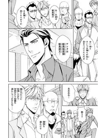 MAGAZINE BE×BOY 2015-12 [Digital]