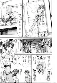 [Sano Takayoshi] Immoral Love