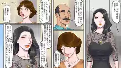 Dorei Shiiku Mansion 1 Wakazuma Teikyuu Choukyou Hen