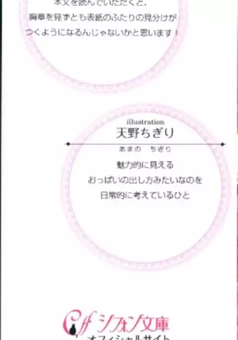 Outaishihi no Haitoku no Koi