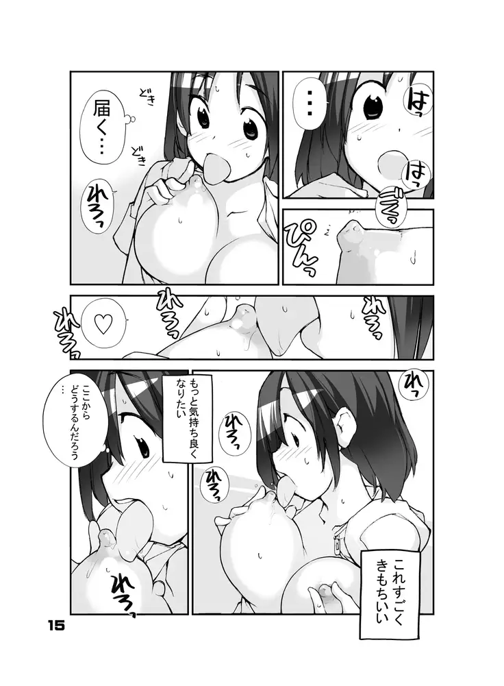 Sei ni Utokatta Watashi wa Kurasu no Danshi to ￮￮￮ shite Shimaimashita.