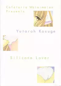 (C58) [Cafeteria Watermelon (Kosuge Yuutarou)] Silicon Lover (Chobits)