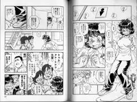 [Tamaki Hisao] Trans Venus 2