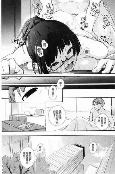 [Ash Yokoshima] Wotako-san (Hoka) - the otaku angel [Chinese]