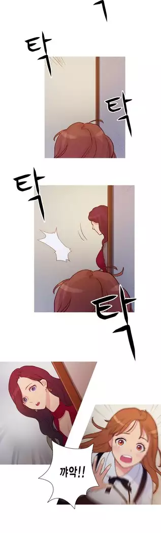 Scandal of the Witch Ch.0-33