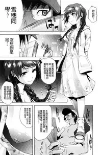 [Nekota Nigra] Soto Hame! Kanojo wa Yagai Roshutsu-kei Hentai [Chinese]