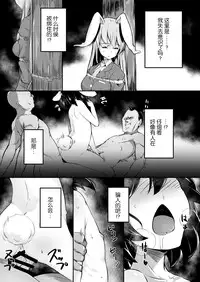 [Lolita Crusaders (Kohoshi Moe)] Mochitsuki Usagi ga Pyon x3 (Touhou Project) [Chinese] [kanade汉化组] [Digital]