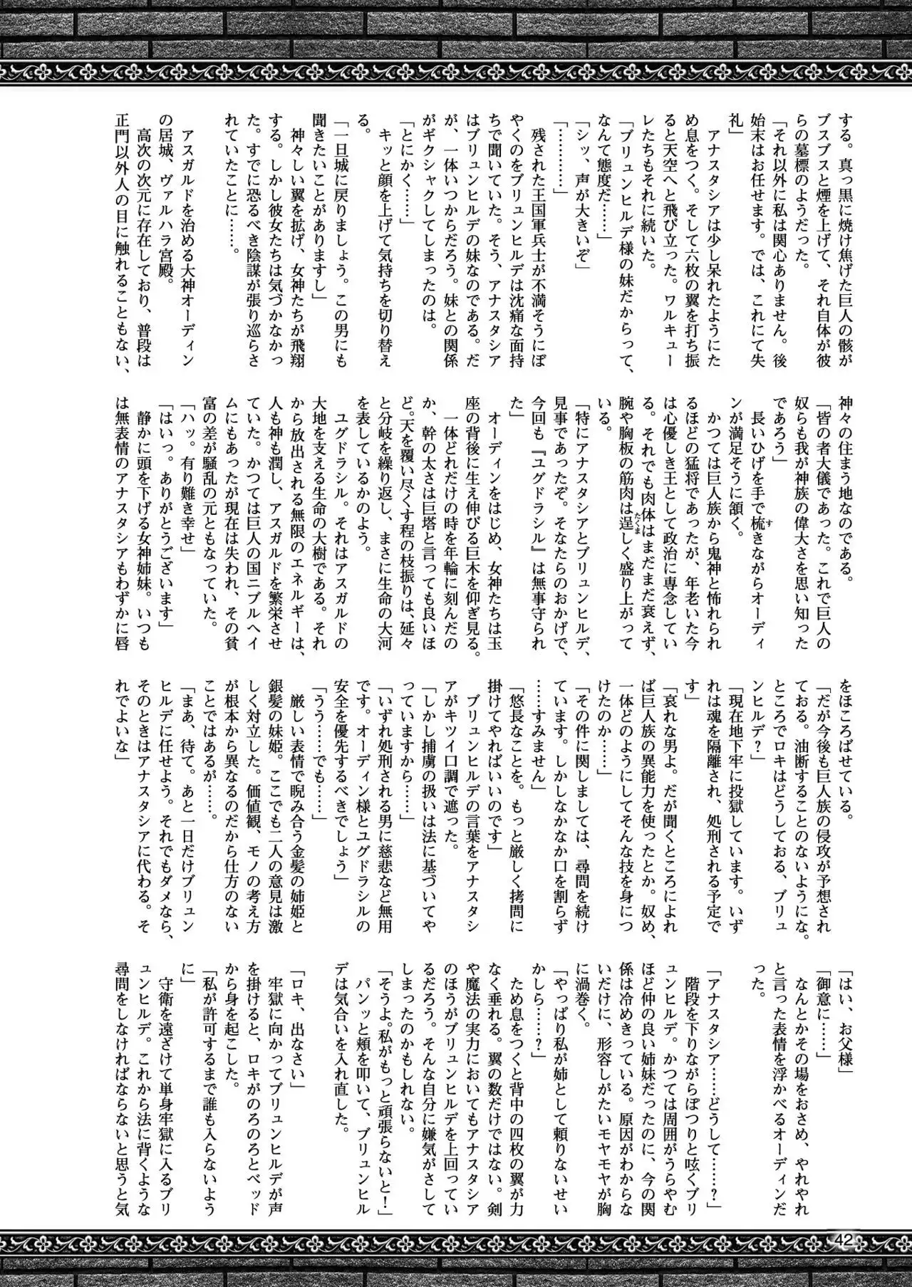 2D Dream Magazine 2017-10 Vol. 96