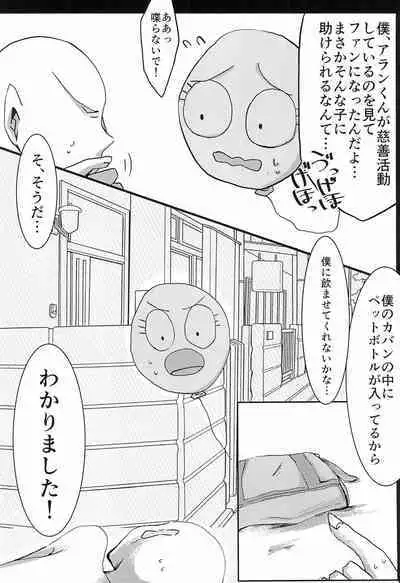 Youkoso! Suteki na Machi Elmore e